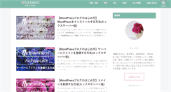 Desktop Screenshot of kotaeawase.com