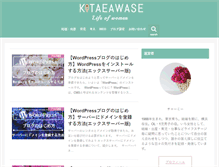 Tablet Screenshot of kotaeawase.com